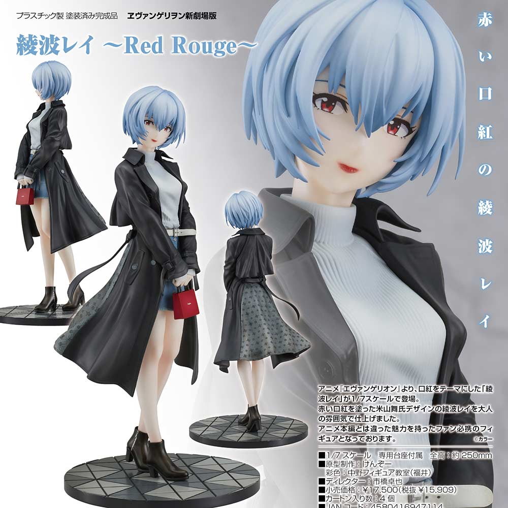 (PO) Rebuild of Evangelion - Ayanami Rei Red Rouge Image_1