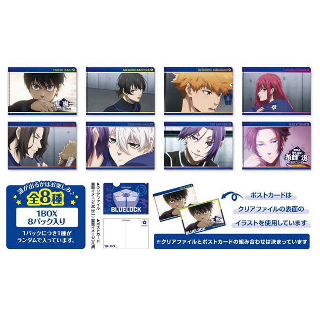 (PO) Broccoli Blue Lock Trading Mini Clear File with Postcard [BOX] Image_1
