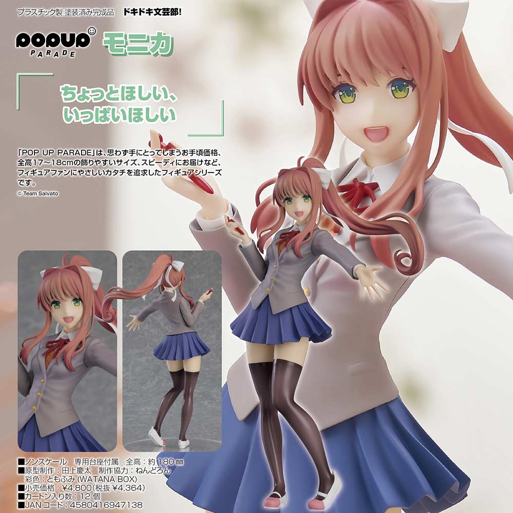 (PO) POP UP PARADE Doki Doki Literature Club! - Monika Image_1