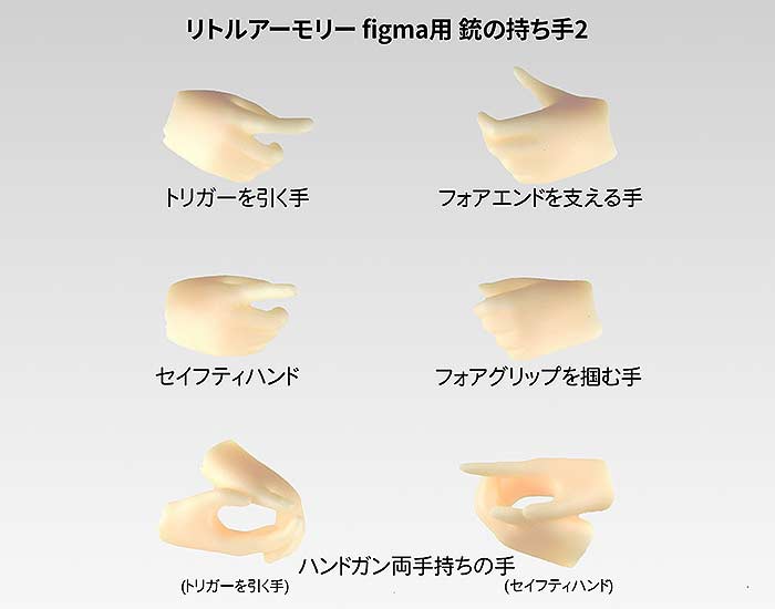 (PO) LittleArmory LAOP12: figma Hands for Guns 2 - Handgun Set Image_3