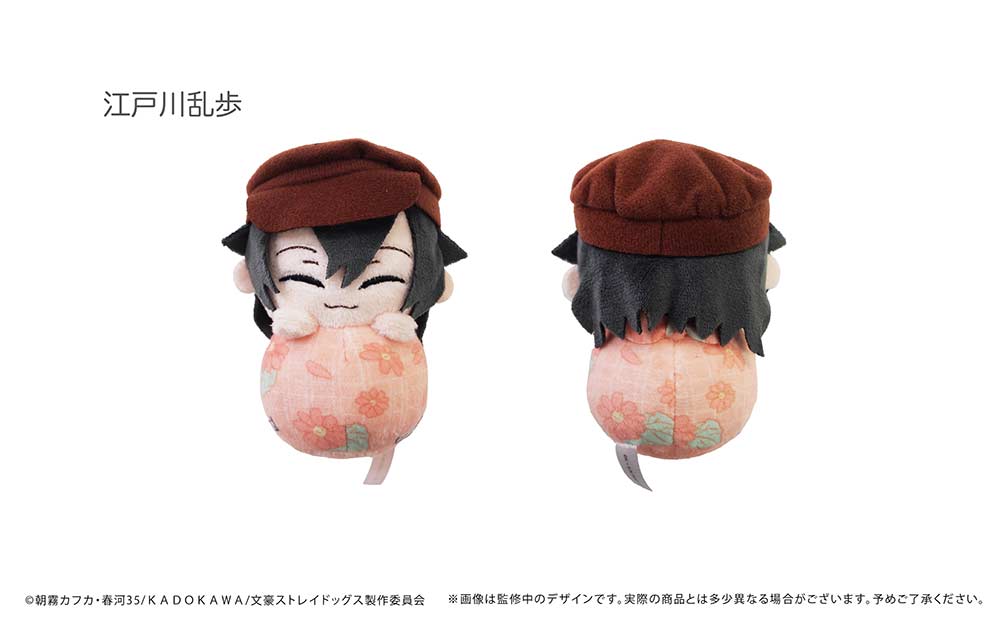 (PO) Bungo Stray Dogs Pyoco-nui Plush [BOX] Image_4