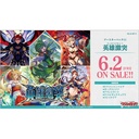 (PO) CardFight!! Vanguard Booster Vol. 11 Eiyuu Gekitotsu [VG-D-BT11] (Jap) [BOX] Image_1