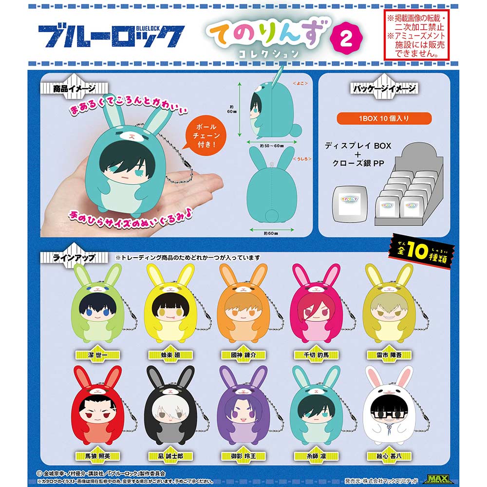 (PO) BL-26 Blue Lock Tenorins Collection 2 [BOX] Image_1