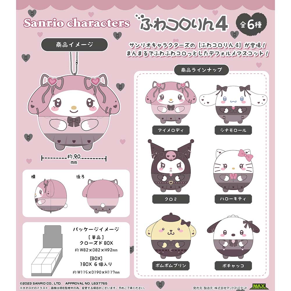 (PO) SR-61 Sanrio Characters Fuwakororin 4 [BOX] Image_1