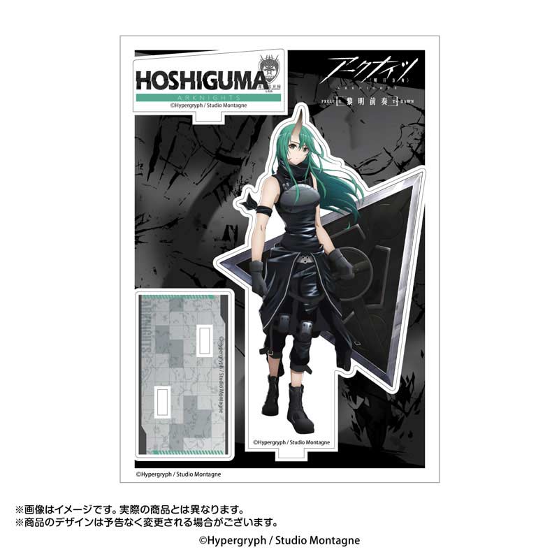 (PO) Arknights: Prelude to Dawn Acrylic Stand - Hoshiguma Image_2