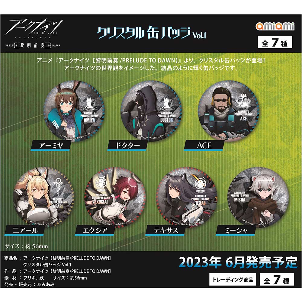 (PO) Arknights: Prelude to Dawn Crystal Can Badge Vol. 1 [BOX] Image_1