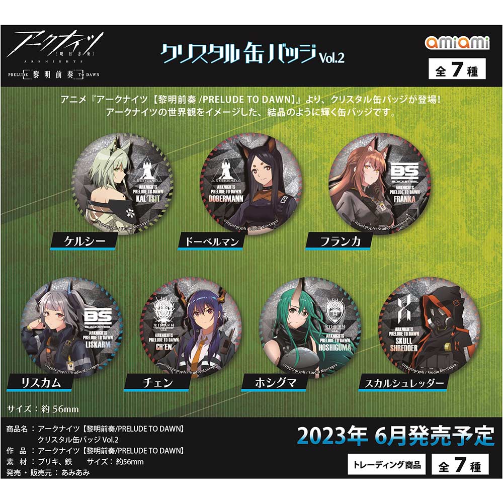 (PO) Arknights: Prelude to Dawn Crystal Can Badge Vol. 2 [BOX] Image_1