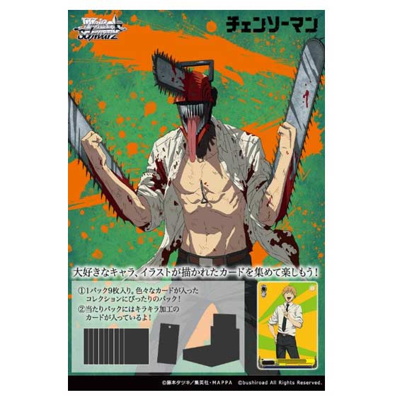 (PO) Weiß Schwarz Booster - Chainsaw Man (Jap) [BOX] Image_1