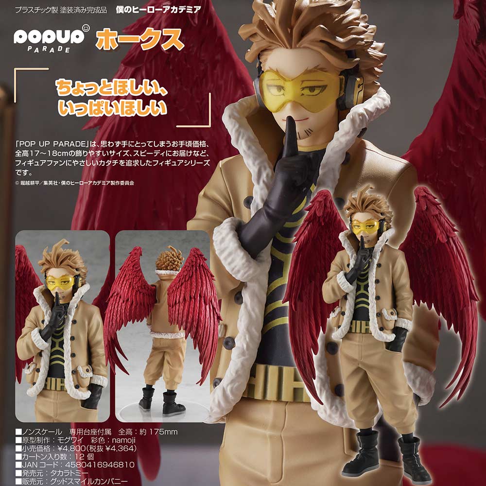 (PO) POP UP PARADE My Hero Academia - Hawks Image_1