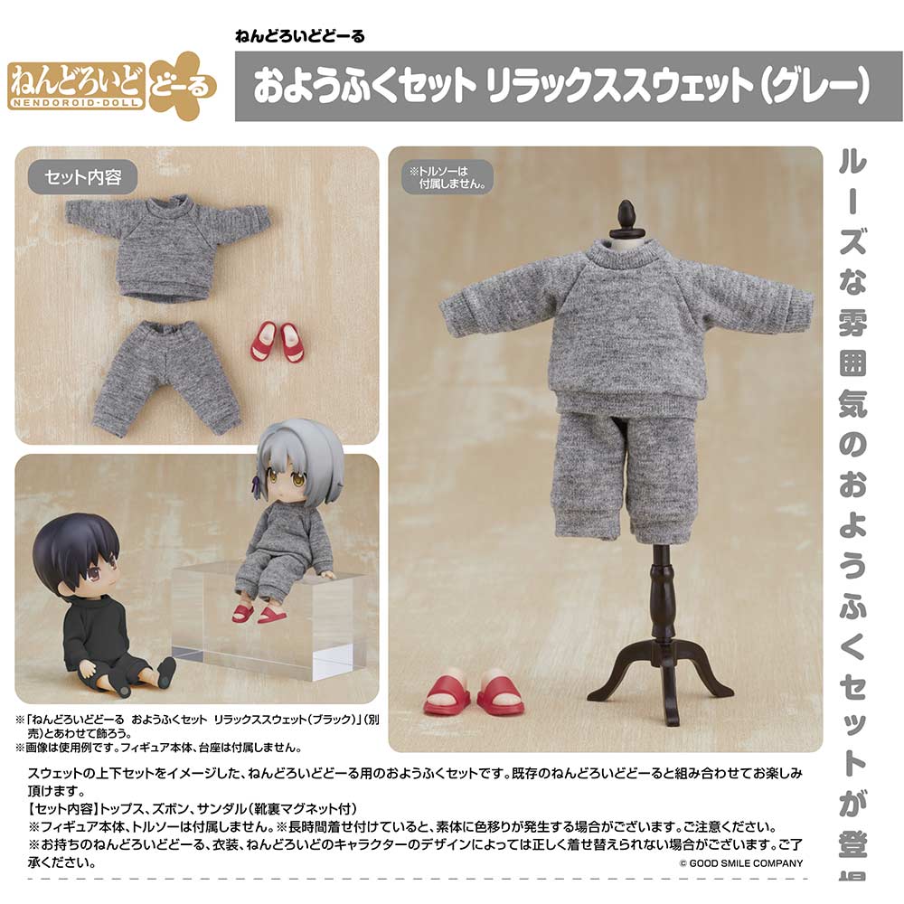 (PO) Nendoroid Doll Outfit Set Sweatshirt and Sweatpants (Gray) Image_1