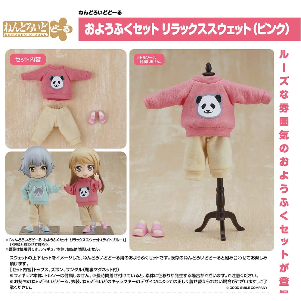 (PO) Nendoroid Doll Outfit Set Sweatshirt and Sweatpants (Pink) Image_1
