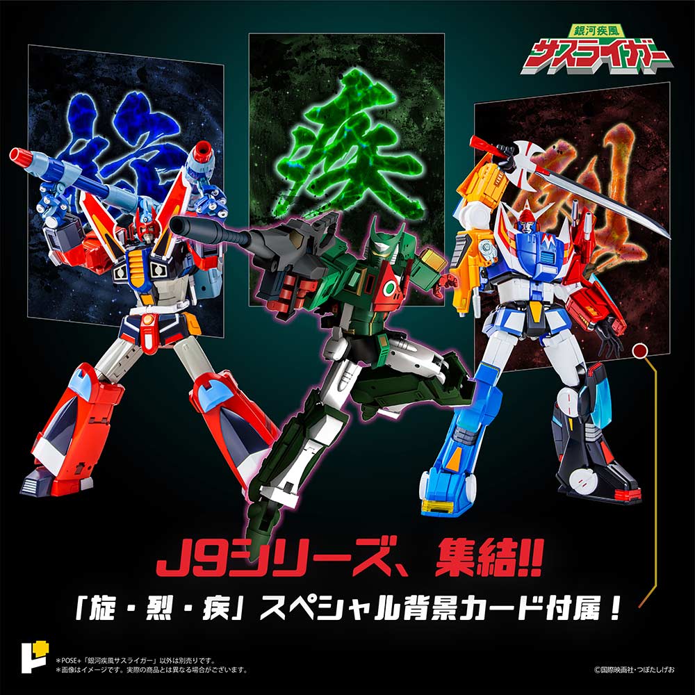 (PO) POSE+ Metal Series Galactic Whirlwind Sasuraiger Image_11