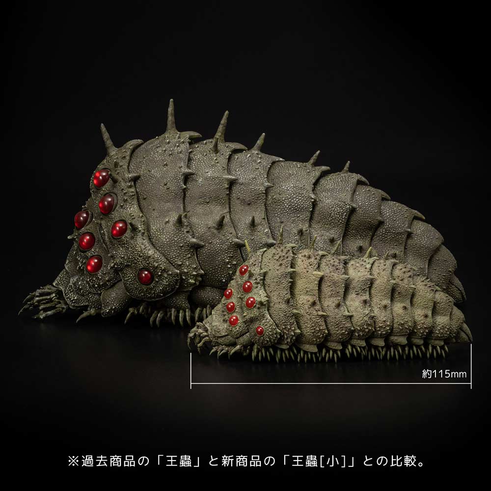 (PO) Takeyashiki Jizaiokimono Nausicaä of the Valley of the Wind - Ohmu (Small) Red Ver. Image_6