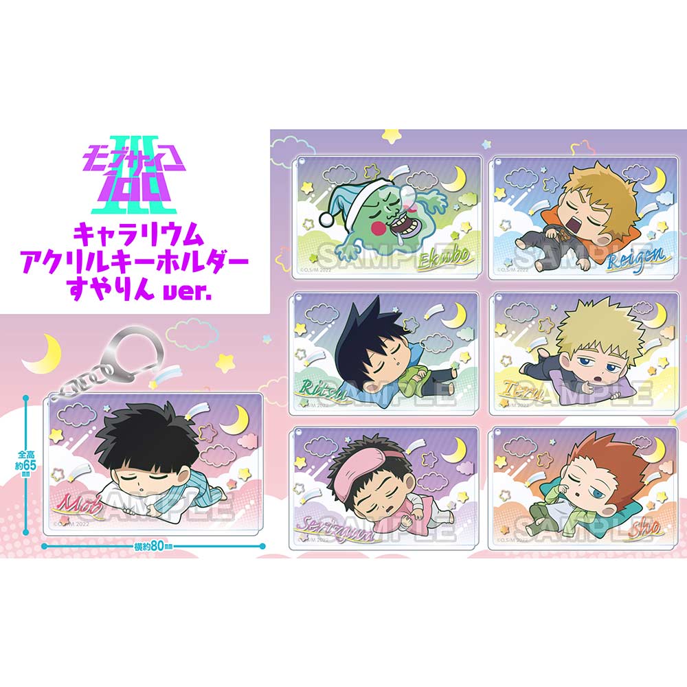 (PO) Mob Psycho 100 III Chararium Acrylic Key Chain Suyarin Ver. [BOX] Image_1