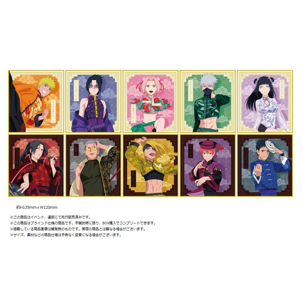 (PO) Naruto Shippuden Original Illustration Mini Shikishi Collection China Ver. [BOX] Image_1