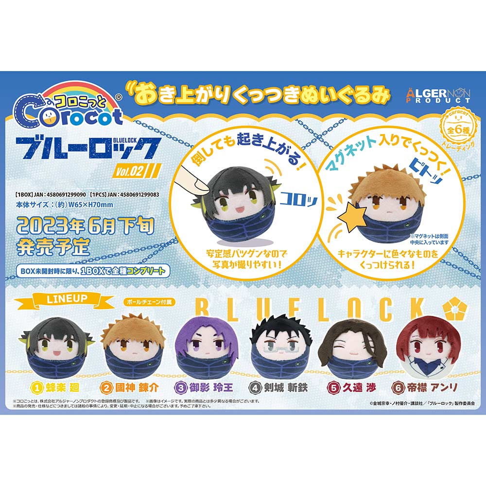 (PO) Blue Lock Corocot Vol. 2 [BOX] Image_1