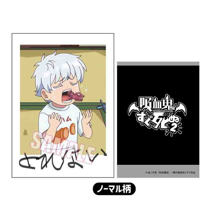 (PO) Collection Card The Vampire dies in no time. 2 [BOX] Image_16