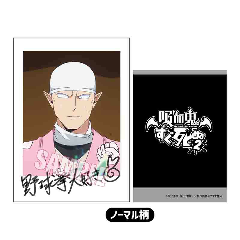 (PO) Collection Card The Vampire dies in no time. 2 [BOX] Image_25