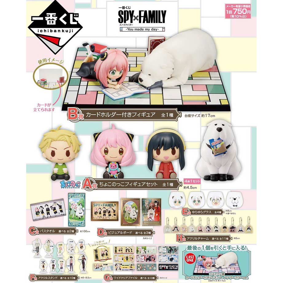Ichiban Kuji - SPY×FAMILY - You made my day Image_2