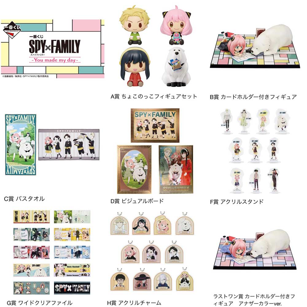 Ichiban Kuji - SPY×FAMILY - You made my day Image_3