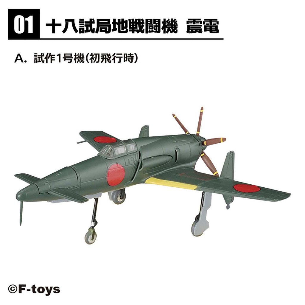 (PO) 1/144 Wing Kit Collection 18 [BOX] Image_2