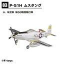 (PO) 1/144 Wing Kit Collection 18 [BOX] Image_8