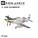 (PO) 1/144 Wing Kit Collection 18 [BOX] Image_9