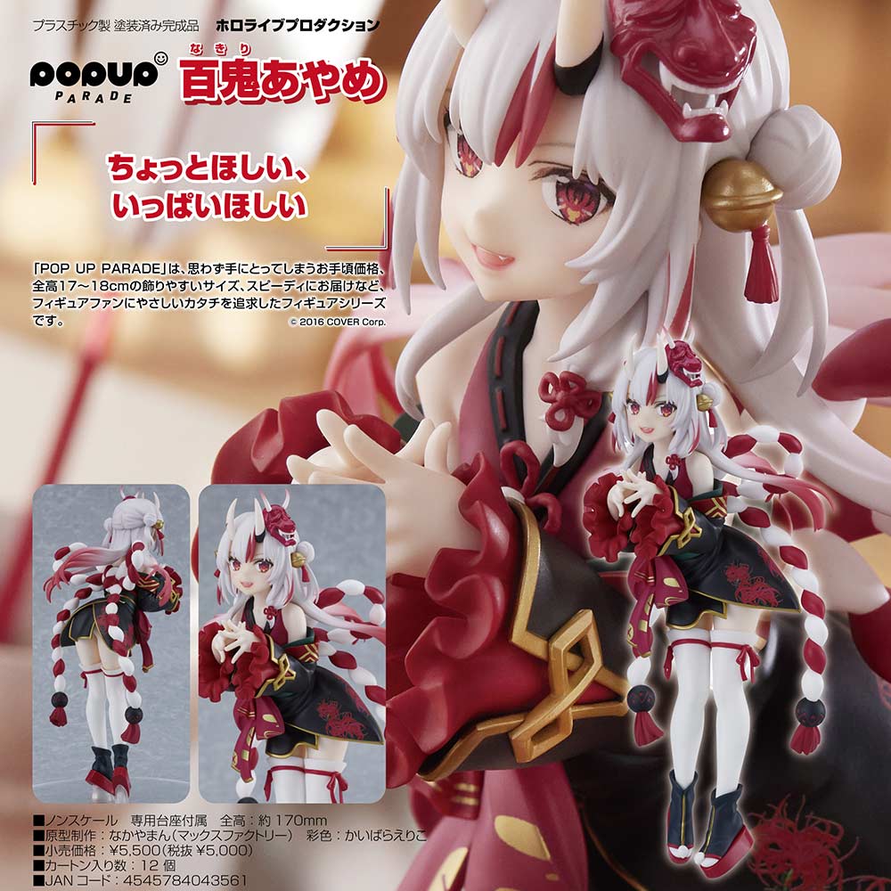 (PO) POP UP PARADE Hololive Production - Nakiri Ayame Image_1