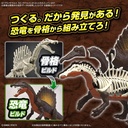 (PO) PLANNOSAURUS Spinosaurus Image_3