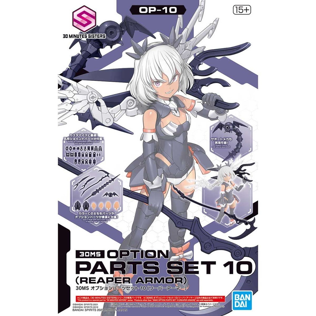 (PO) 30MS Optional Parts Set 10 (Reaper Armor) Image_1