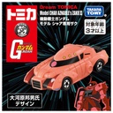(PO) Dream Tomica SP Mobile Suit Gundam - Zaku II Image_3