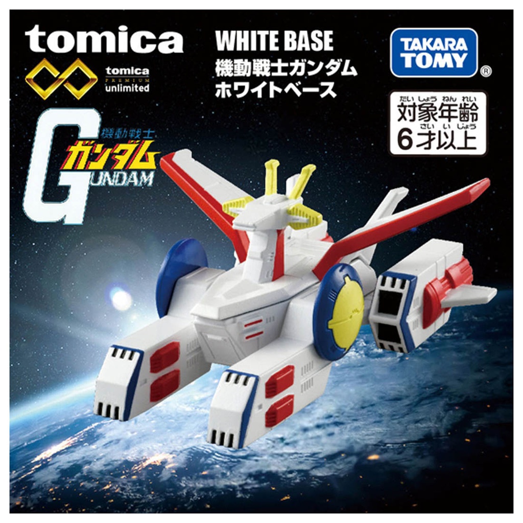 (PO) Dream Tomica Premium Unlimited Mobile Suit Gundam White Base Image_6