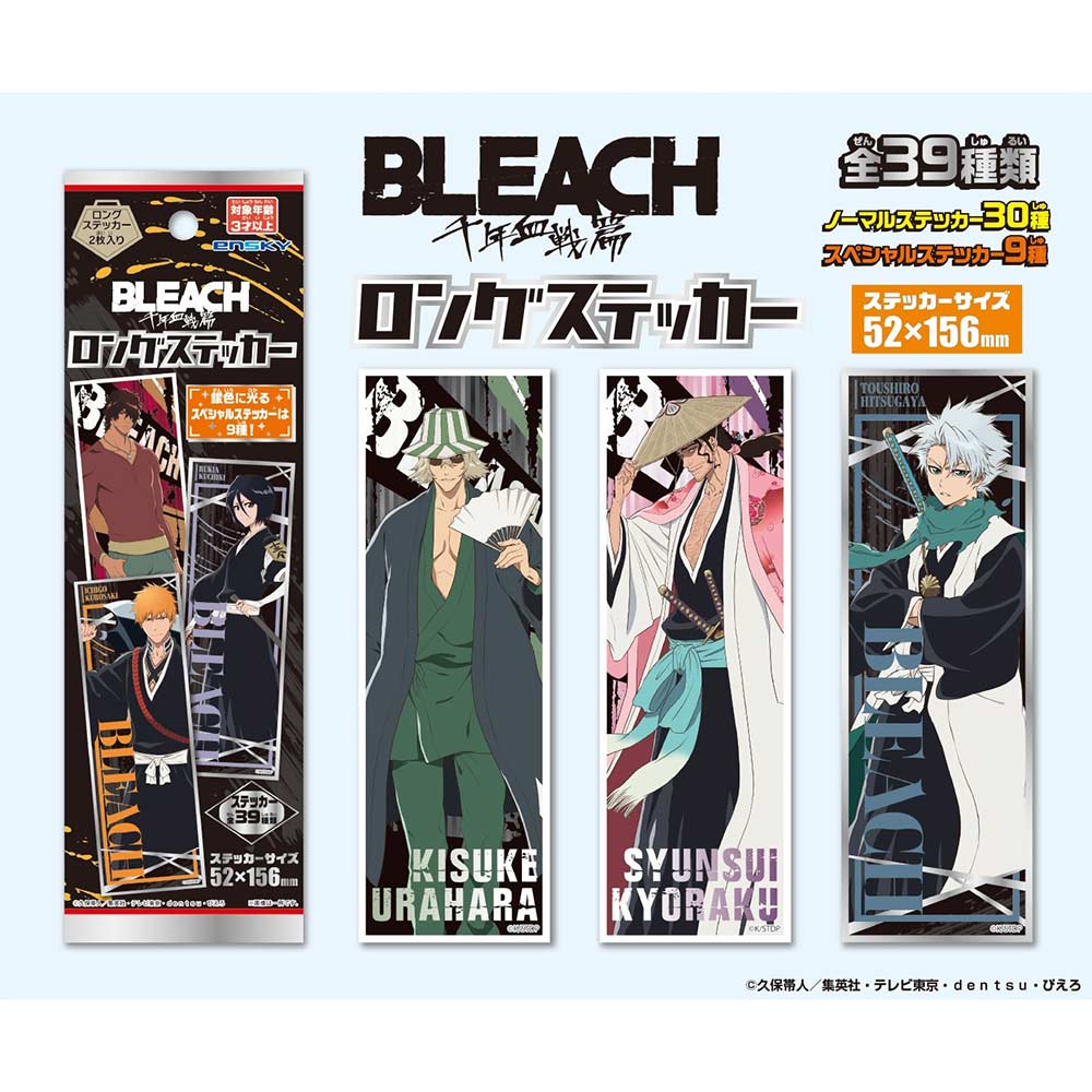 (PO) Bleach: Thousand-Year Blood War Long Sticker [BOX] Image_1