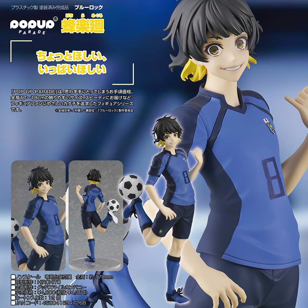 (PO) POP UP PARADE Blue Lock - Bachira Meguru Image_1