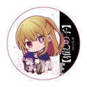 (PO) Trading Can Badge Oshi no Ko GyuGyutto [BOX] Image_4