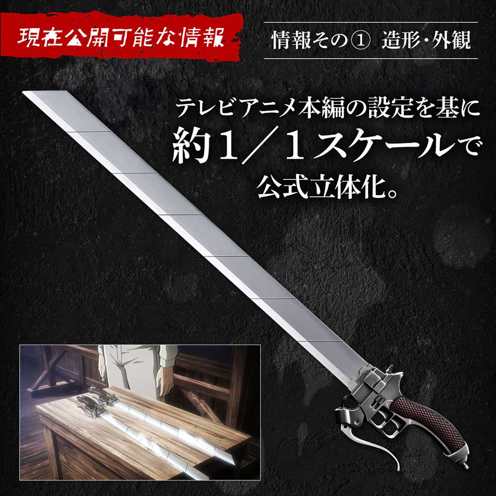 (PO) Attack on Titan Ultrahard Blade Complete Edition Image_2