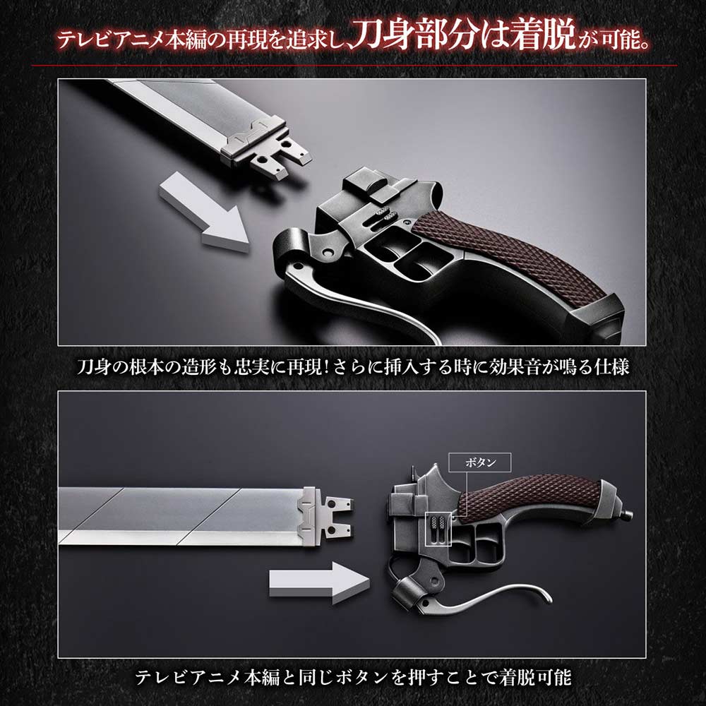 (PO) Attack on Titan Ultrahard Blade Complete Edition Image_4