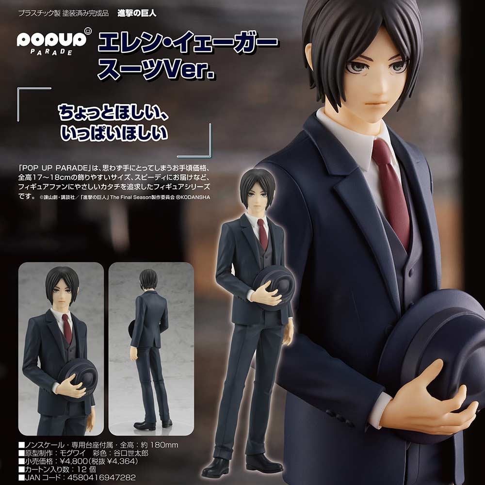 (PO) POP UP PARADE Attack on Titan - Eren Yeager Suit Ver. Image_1