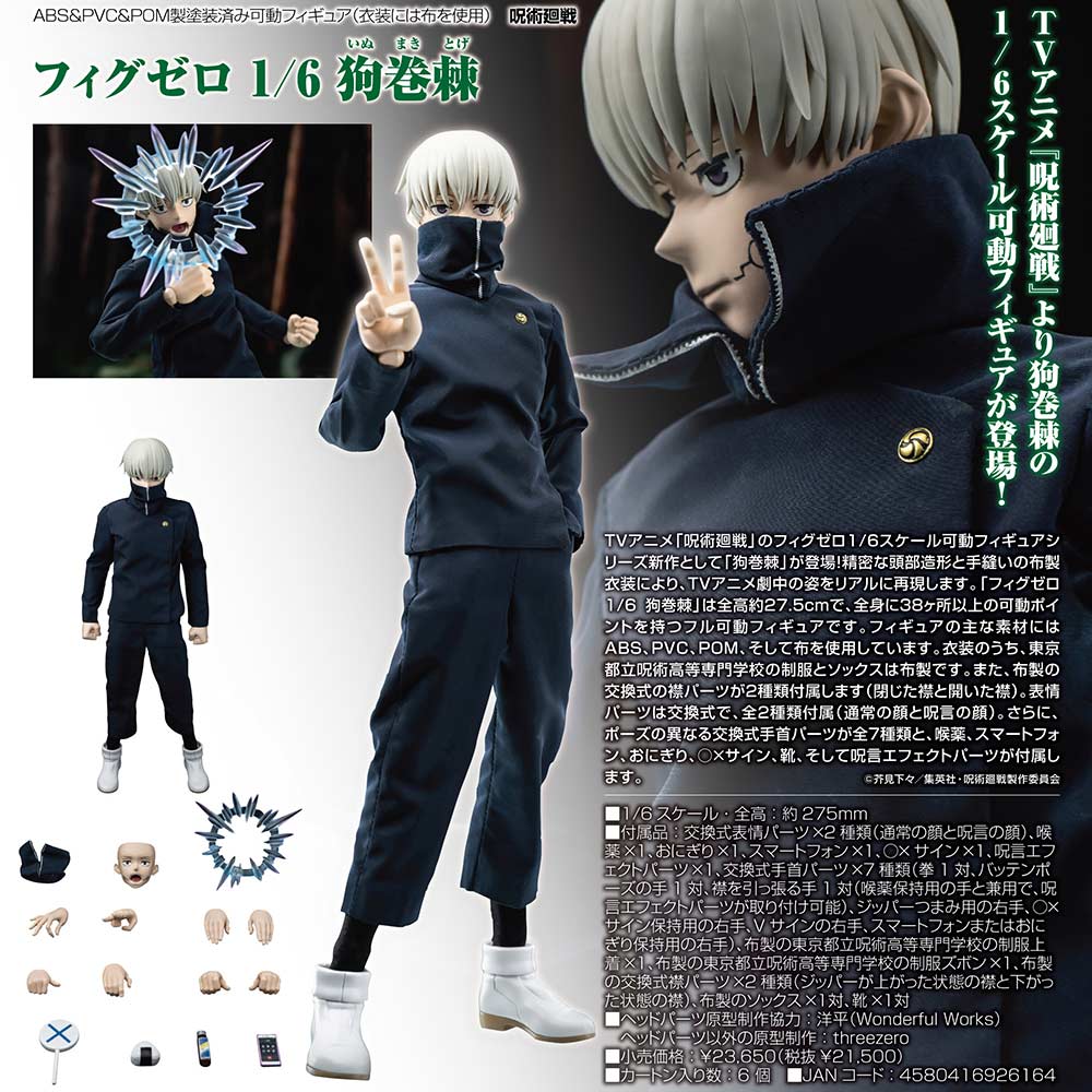 (PO) Jujutsu Kaisen FigZero - Toge Inumaki Image_1