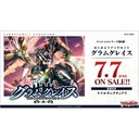 (PO) CardFight!! Vanguard Special Series Vol. 6 Hajimeyou Deckset Gramgrace VG-D-SS06 (Jap) Image_1