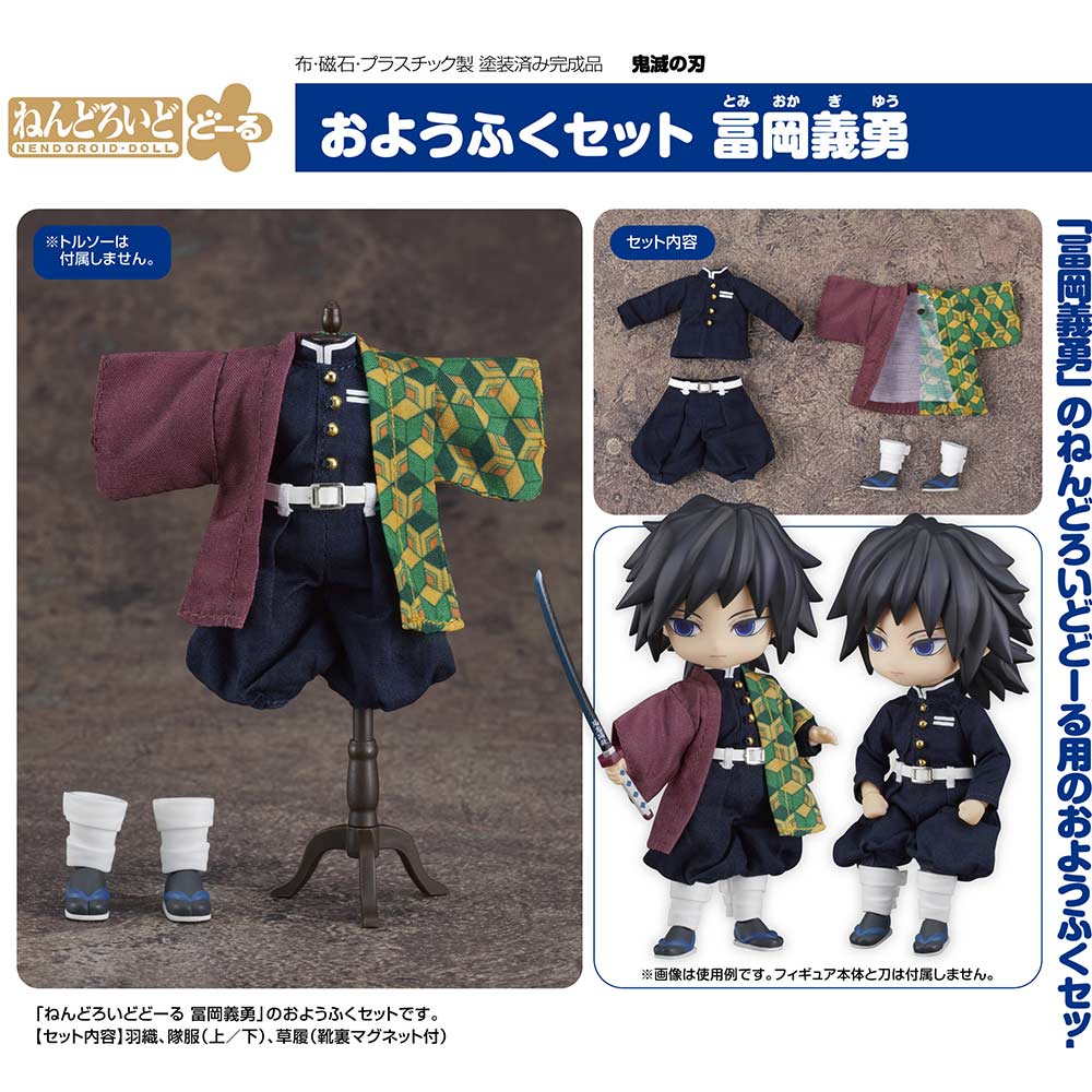 (PO) Nendoroid Doll Outfit Set Demon Slayer: Kimetsu no Yaiba - Tomioka Giyu Image_1