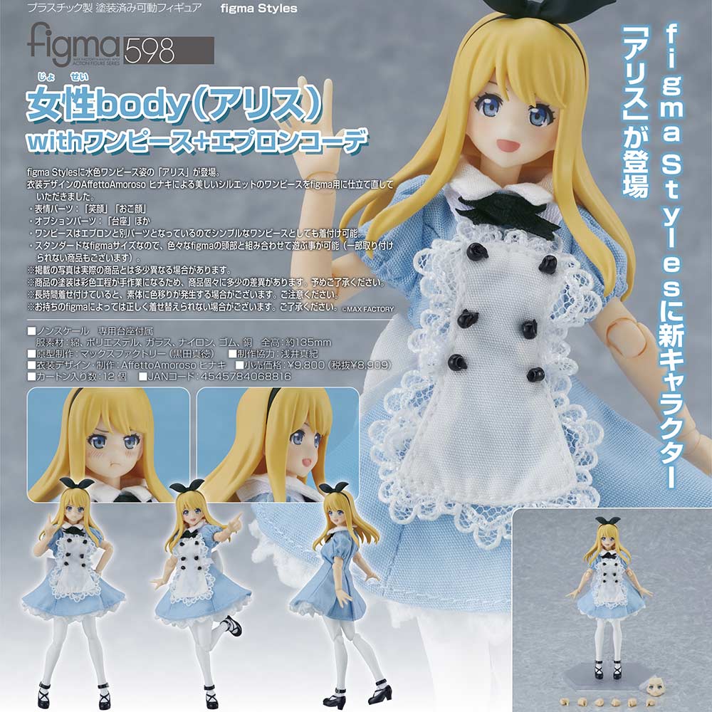 (PO) figma Styles figma Female Body (Alice) with Dress + Apron Outfit Image_1