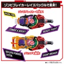 Kamen Rider Geats DX Mission Box & Weapon Raise Buckle Set  Image_6