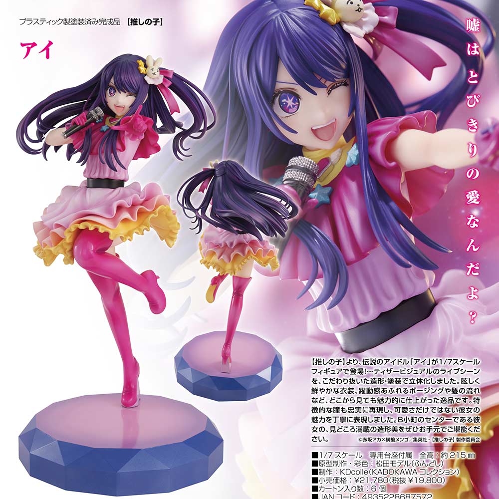(PO) Oshi no Ko - Ai Image_1