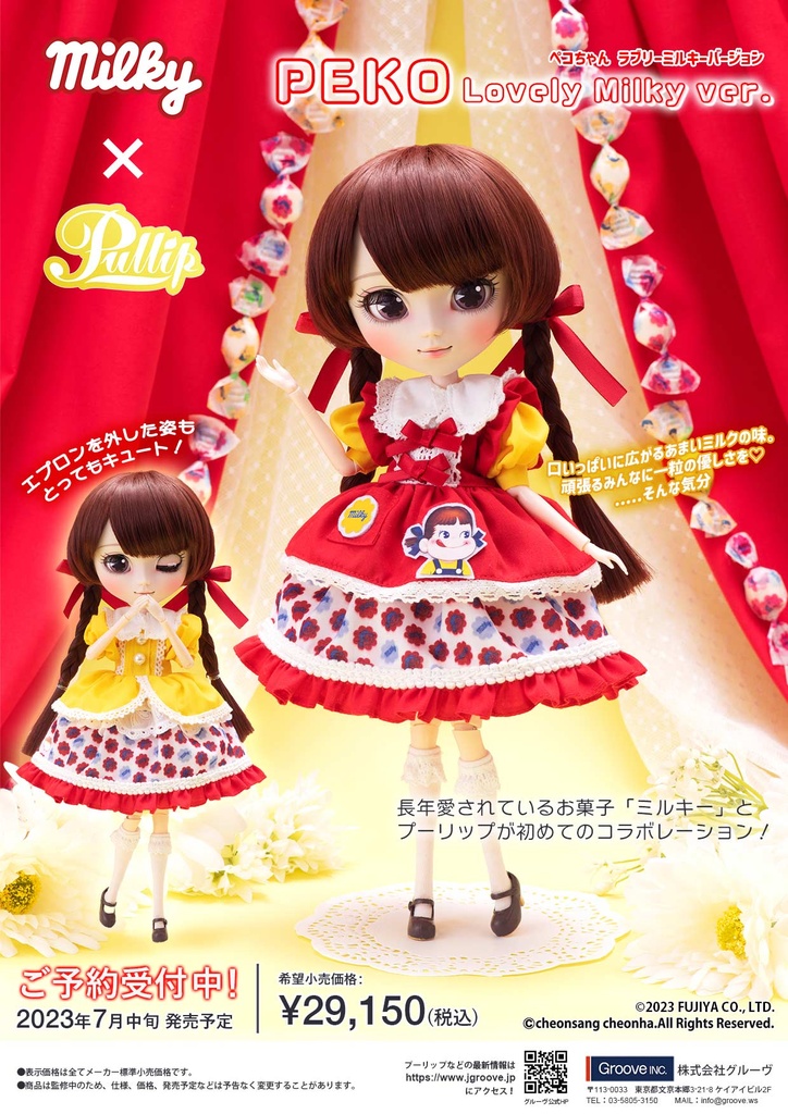 (PO) Pullip PEKO Lovely Milky Ver. Image_12