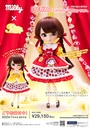 (PO) Pullip PEKO Lovely Milky Ver. Image_12
