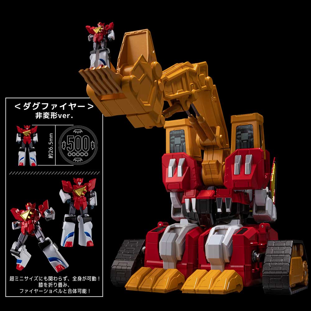 (PO) METAMOR-FORCE Command of Braves Dagwon - Power Dagwon Image_4