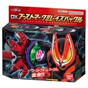 Kamen Rider Geats DX Boost Mark II Raise Buckle  Image_1