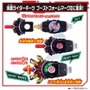 Kamen Rider Geats DX Boost Mark II Raise Buckle  Image_4