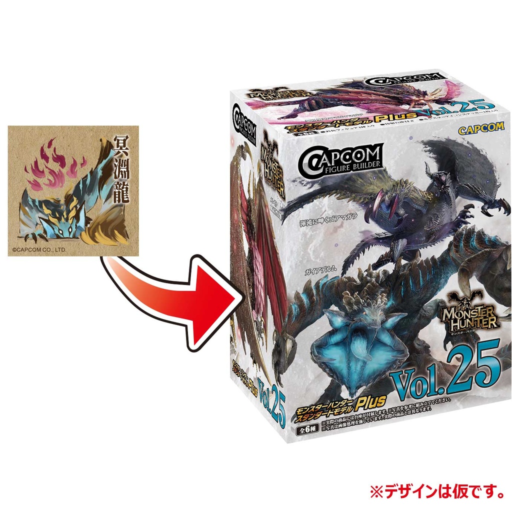 (PO) Capcom Figure Builder Monster Hunter Standard Model Plus Vol. 25 [BOX] Image_8